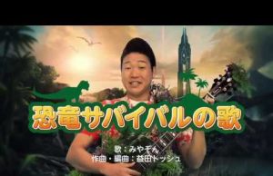 Ark: Survival Evolved – Der etwas andere Dino-Song (auf japanisch)